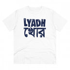 Generic Men's PC Cotton Bengali Designs Printed T Shirt (Color: White, Thread Count: 180GSM)